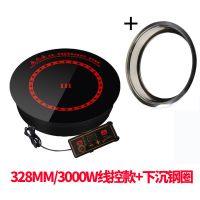 328mm火锅电磁炉3000w商用酒店饭店专用圆形火锅电磁炉嵌入式线控|+下沉钢圈 328MM/3000W木桶鱼专用款