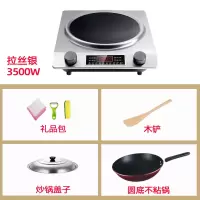 新款特价3500w凹面电磁炉家用大功率商用节能炒菜3000w电池炉凹型|银色3500W[不粘锅+锅盖]