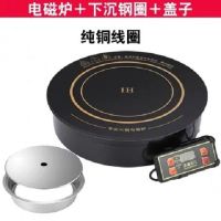 圆形火锅电磁炉商用嵌入式大功率3000w线控火锅店酒店专用电池炉|电磁炉纯铜款3000W+下沉钢圈+盖