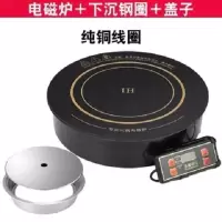 圆形火锅电磁炉商用嵌入式大功率3000w线控火锅店酒店专用电池炉|电磁炉纯铜款3000W+下沉钢圈+盖