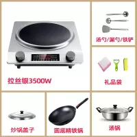 新款特价3500w凹面电磁炉家用大功率商用节能炒菜3000w电池炉凹型|银色3500W[精铁锅+汤锅+锅盖]