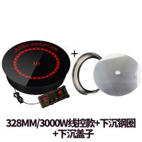 328mm火锅电磁炉3000w商用酒店饭店专用圆形火锅电磁炉嵌|+下沉钢圈+下沉盖子 328MM/3000W木桶鱼专用款