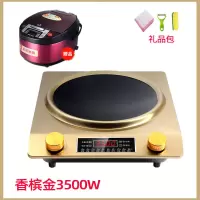 新款特价3500w凹面电磁炉家用大功率商用节能炒菜3000w电池炉凹型|香槟金【3500W】+饭煲