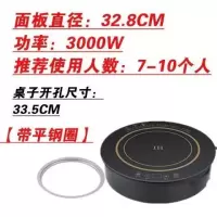 圆形火锅电磁炉商用嵌入式大功率3000w线控火锅店酒店专用电池炉|纯铜款触摸电磁炉+平钢圈