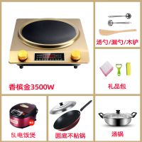 新款特价3500w凹面电磁炉家用大功率商用节能炒菜3000w电池炉凹型|金色3500W不粘锅全套+饭煲