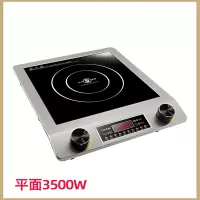 新款特价3500w凹面电磁炉家用大功率商用节能炒菜3000w电池炉凹型|平面【3500W】