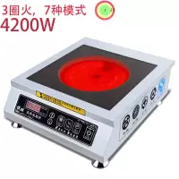 商用电陶炉3000-4200w大功率家用凹面电磁炉平面电磁灶瓦熬汤|300w