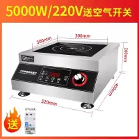 商用电磁炉6000w平面大功率5000w商业电磁灶高功率8000w汤炉卤肉|5000W旋钮款(220V)