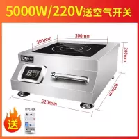 商用电磁炉6000w平面大功率5000w商业电磁灶高功率8000w汤炉卤肉|5000W磁控款(220V)