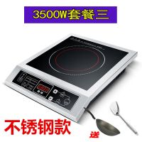 商用凹面电磁炉4200w瓦5000瓦大功率3500w平面塑胶电磁炉家用|3500W不锈钢电磁炉单机+炒锅