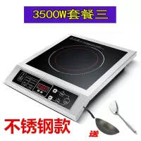 商用凹面电磁炉4200w瓦5000瓦大功率3500w平面塑胶电磁炉家用|3500W不锈钢电磁炉单机+炒锅