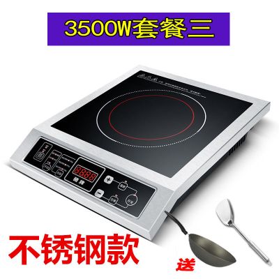 商用凹面电磁炉4200w瓦5000瓦大功率3500w平面塑胶电磁炉家用|3500W不锈钢电磁炉单机+炒锅