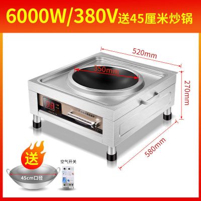 商用电磁炉6000w平面大功率5000w商业电磁灶高功率8000w汤炉卤肉|6000W磁控款(380V)