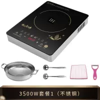 ih3500w大功率电磁炉家用宿舍学生触摸3000w节能爆炒火锅炉|套餐1[不锈钢]