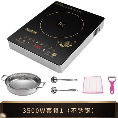 ih3500w大功率电磁炉家用宿舍学生触摸3000w节能爆炒火锅炉|套餐1[不锈钢]