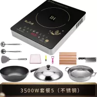 ih3500w大功率电磁炉家用宿舍学生触摸3000w节能爆炒火锅炉|套餐5[不锈钢]