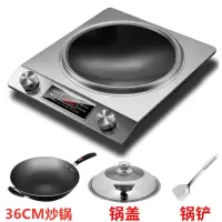 凹面3000w大功率商用家用电磁炉双锅套装大功率节能定时防水|3500W套餐三