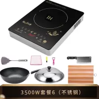 ih3500w大功率电磁炉家用宿舍学生触摸3000w节能爆炒火锅炉|套餐6[不锈钢]无汤锅