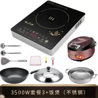 ih3500w大功率电磁炉家用宿舍学生触摸3000w节能爆炒火锅炉|套餐3+饭煲[不锈钢]