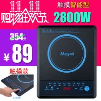 美菂大功率电磁炉电池炉触摸炒菜火锅防水学生宿舍电池炉|2800W轻触摸数码显示单机