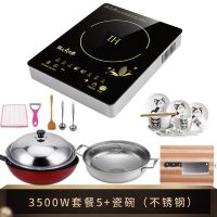 ih3500w大功率电磁炉家用宿舍学生触摸3000w节能爆炒火锅炉|套餐5+碗碟[配不粘锅