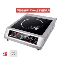 商用电磁炉4200w大功率家用爆炒3000w节能电陶炉饭店工业灶|平面电磁炉3500W全不锈钢机身
