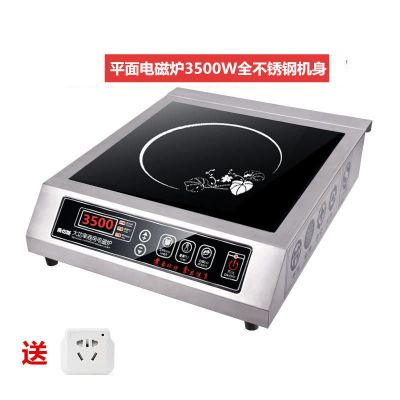 商用电磁炉4200w大功率家用爆炒3000w节能电陶炉饭店工业灶|平面电磁炉3500W全不锈钢机身