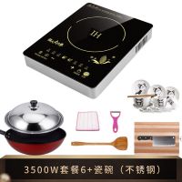 ih3500w大功率电磁炉家用宿舍学生触摸3000w节能爆炒火锅炉|套餐6+碗碟[配不粘锅