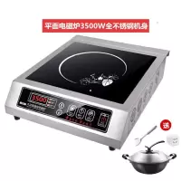 商用电磁炉4200w大功率家用爆炒3000w节能电陶炉饭店工业灶|平面电磁炉3500W全不锈钢+炒锅