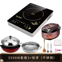 ih3500w大功率电磁炉家用宿舍学生触摸3000w节能爆炒火锅炉|套餐3+饭煲[配不粘锅
