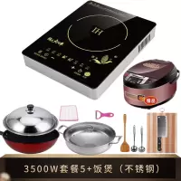 ih3500w大功率电磁炉家用宿舍学生触摸3000w节能爆炒火锅炉|套餐5+饭煲[配不粘锅
