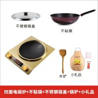 3500w凹面电磁炉家用大功率3000w电池炉爆炒特价防水多功能|金色3500W【不粘锅+锅盖】