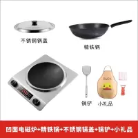 3500w凹面电磁炉家用大功率3000w电池炉爆炒特价防水多功能|银色3000W[精铁锅+锅盖]
