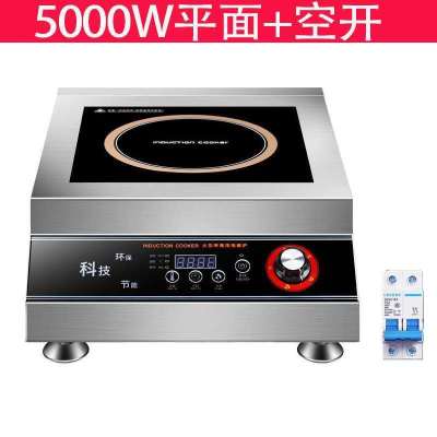 商用电磁炉5000w平面商业食堂饭店电炒炉五kw凹面大功率电磁炉灶|5000w平面电磁炉