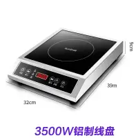 商用电磁炉3500w大功率商业电磁灶家用炒菜平炉凹面灶可选|全不锈钢机身铝制线盘