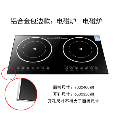 家用电磁炉嵌入式电陶炉双灶头镶嵌火锅大功率鸳鸯组合|电磁炉-电磁炉（包边款）