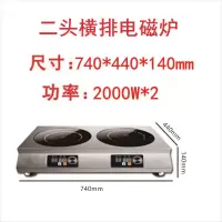 电磁炉商用饭店用多头大功率厨房食堂多眼煲仔炉平面节能电磁炉灶|两头 3000W