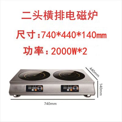 电磁炉商用饭店用多头大功率厨房食堂多眼煲仔炉平面节能电磁炉灶|两头 3500W