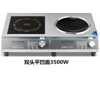 商用电磁炉双头3500w平凹面5000w家用爆炒多头大功率电磁灶商业炉|双头平凹面3500W