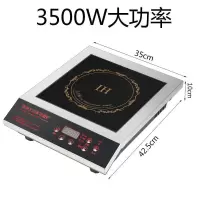 商用电磁炉家用5000w瓦定时台式电陶炉3500w平凹面火锅炉大功率|平面按键3500W