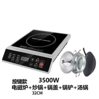 电磁炉3500w家用商用大功率饭店电磁炒菜炉按键触摸电池炉智能炉|3500W按键款+炒锅+盖+铲+汤锅