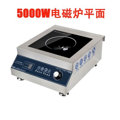 大功率商用电磁炉3500w-4200w-5000瓦家用饭店爆炒平面汤炉电磁灶|5000W电磁炉平面