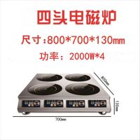 电磁炉商用饭店用多头大功率厨房食堂多眼煲仔炉平面节能电磁炉灶|四头 3500W