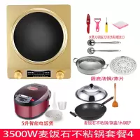 凹面电磁炉家用大功率3500w凹形电磁灶爆炒节能防水|金色3500W凹面麦饭石不粘锅套餐4