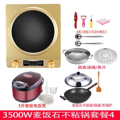 凹面电磁炉家用大功率3500w凹形电磁灶爆炒节能防水|金色3500W凹面麦饭石不粘锅套餐4