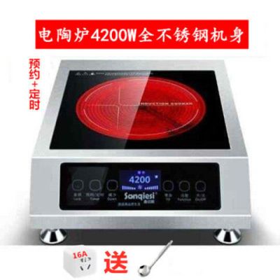 商用电磁炉4200w大功率家用爆炒3500w新款电陶炉智能电炉灶|平面电陶炉4200W触摸屏款