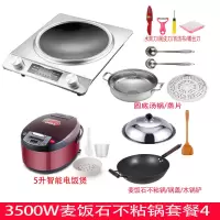 凹面电磁炉家用大功率3500w凹形电磁灶爆炒节能防水|银色3500W凹面麦饭石套餐4