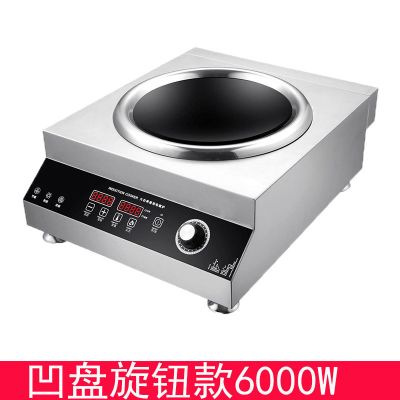 5000w平面商用电磁炉220v饭店食堂5kw凹面电磁炉大功率商用电磁灶|6000W大功率(凹面)