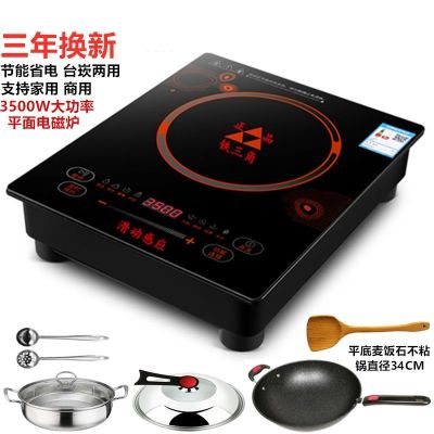 3500w电磁炉家用大功率触摸式防水定时多功|炉+麦饭石锅盖木铲+汤锅汤漏勺套餐6 平面黑红色3500W电磁炉-3年换新