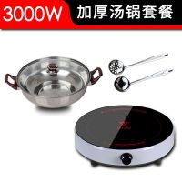 圆型电磁炉家用3000w大功率火锅炉小型迷你爆炒电磁灶特价|3000W圆型汤锅套餐